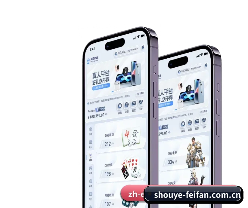 非凡首页 APP 深度功能